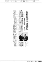 ダイセル、無針注射器の市場開拓 米社と提携、医療機器参入へ新会社