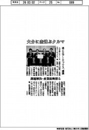 大分に空飛ぶクルマ 県とエアーエックスが連携 課題解決・産業振興探る