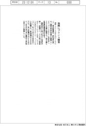 西武・プリンス、福岡にプリンス開業