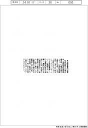 日本公庫など、後継者募集イベント