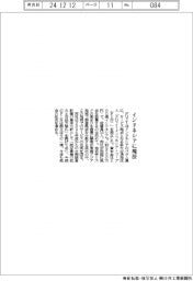 FUJI、インドネシアに現法