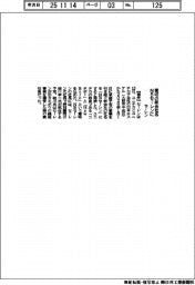 セーレン、買収の新会社名をNBセーレンに