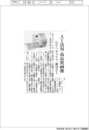 GEヘルスケア、新MRI AI活用で高品質画像