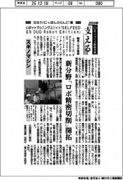 2025超モノづくり部品大賞/日本力(にっぽんぶらんど)賞 スギノマシン