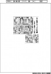 5月の大・中型トラック販売、5.7%減 2陣営シェア拮抗