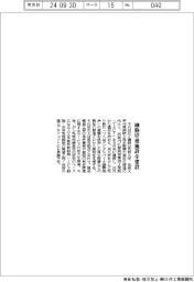 千代田化工建設 細胞培養施設を建設
