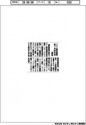 塩野義、グラム陰性菌薬 豪で承認取得