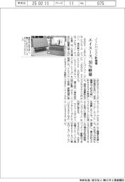 エイスース、ノートパソコン新機種 30%軽量