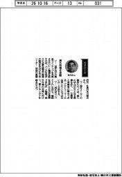 経営ひと言/日本ニーダー・市川晴夫社長「海外市場を攻略」