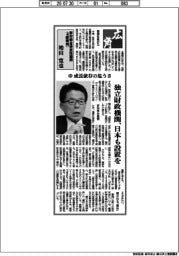 広角/野村総合研究所顧問(元総務相)・増田寛也(中)成長依存の危うさ
