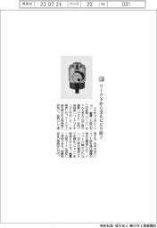 イマオコーポ/ワーク下から支えビビり防ぐ