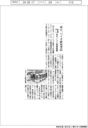 双日、バイオ研究受託 米ギンコと業務提携
