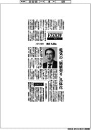 展望2026/JERA社長・奥田久栄氏 電気の“価値売り”具体化