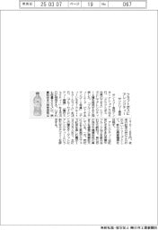 サントリー食品、クラフトボスにアレンジティー
