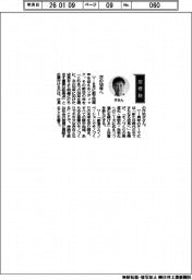 経営ひと言/ソディック・圷祐次社長「次の50年へ」