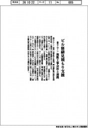 楽天ドローン、ビル修繕見積もり支援 複数工事会社と連携