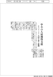 みらいワークス、中小の人材獲得支援で大同生命と提携