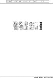 サイトリ細胞研究所、社長に星野喜宏氏