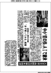 中小“匠の技”AIで継承 人手不足・高齢化対策を加速