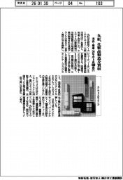 丸紅、化粧品製造を買収 美容・健康 30年売上高1600億円