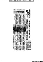 第68回十大新製品賞/日本力(にっぽんぶらんど)賞 NACOL