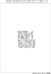 よい仕事おこしネット、愛知・蒲郡産つま菊でビール