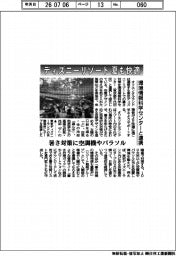 ディズニーリゾート、夏も快適 環境情報科学センターと連携、暑さ対策に空調機やパラソル