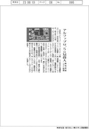 アルファプロジェクト、SoM投入 開発短縮 コスト削減