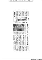 モノづくり現場 生産革新・脱炭素社会への挑戦(10)高尾鉄工所