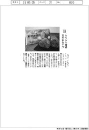 セブンーイレブン・ジャパン/もちもち食感玄米おむすび