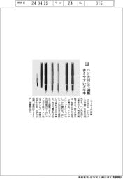 セーラー万年筆/ペン先回して調整 書きやすい万年筆