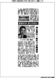 変わる潮目2026 企業のトップに聞く(23)キリンHD社長・南方健志氏