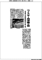 有明産業、ウイスキー用洋樽2倍 麦芽製造併設の新工場
