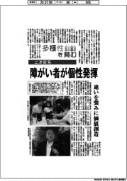多様性を育む/三洋貿易 障がい者が個性発揮