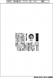 経営ひと言/サッポロビール・中村洋一執行役員「選ばれる価値を」