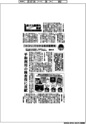 原子力機構の価値 原子力の社会実装に向けて(132)「ホコリ」で分かる核兵器開発