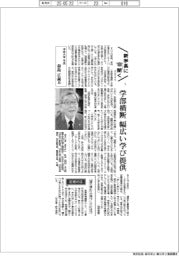 新学長に聞く2025(1)中部大学学長・前島正義氏