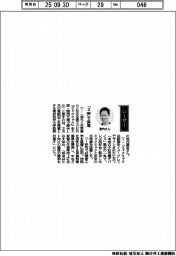 経営ひと言/東京科学大学・池内真志教授「『3mm』で再現」