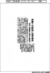 京成、新鎌ヶ谷駅前に商業施設 低層階に飲食・物販店