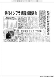 富士フイルム・キヤノン 老朽インフラ画像診断進む、医療向け解析技術応用