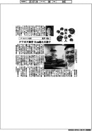 週末は別人/アールナイン社長・長井亮氏 クワガタ飼育8cm超え目指す