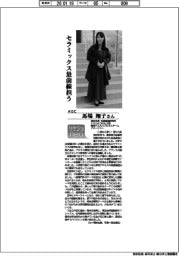リケジョneo(337)AGC・馬場翔子さん