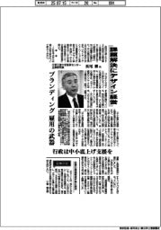 インタビュー/千葉工業大学変革センター主席研究員・長尾徹氏 課題解決にデザイン経営