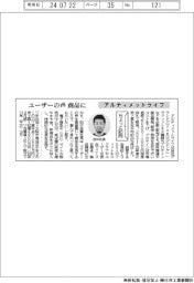 ちょっと訪問/アルティメットライフ ユーザーの声を商品に