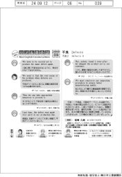 ものづくり現場のリアル英会話(39)