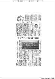 サステナブルカンパニーを目指して(1)コプラス コーポラティブハウス拡大