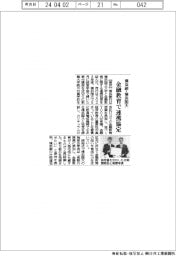 横浜銀、横国大と金融教育で連携協定