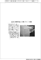 シマダマシンツール/加工範囲600ミリメートル 2主軸1タレット旋盤