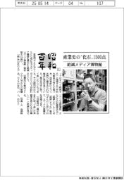 昭和百年(5)絶滅メディア博物館