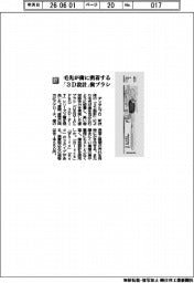 デンタルプロ/毛先が歯に密着する「3D設計」歯ブラシ